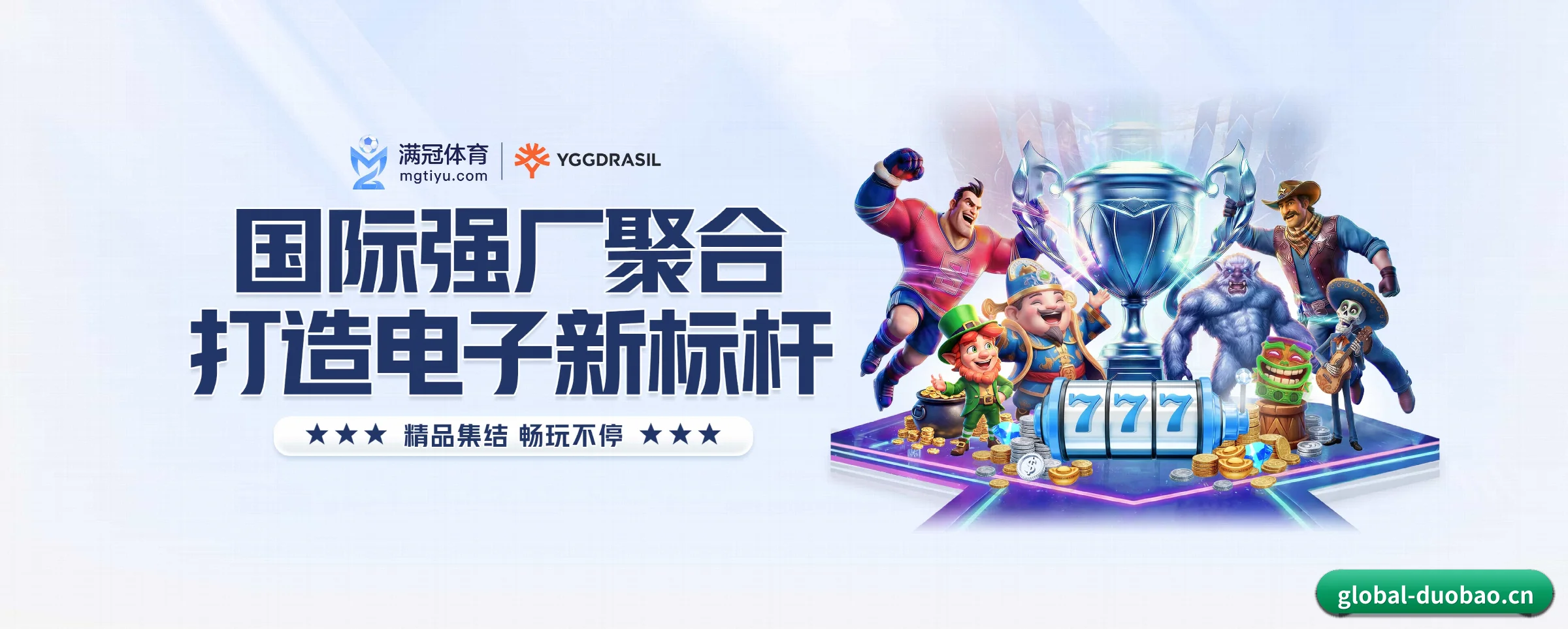 我们的使命